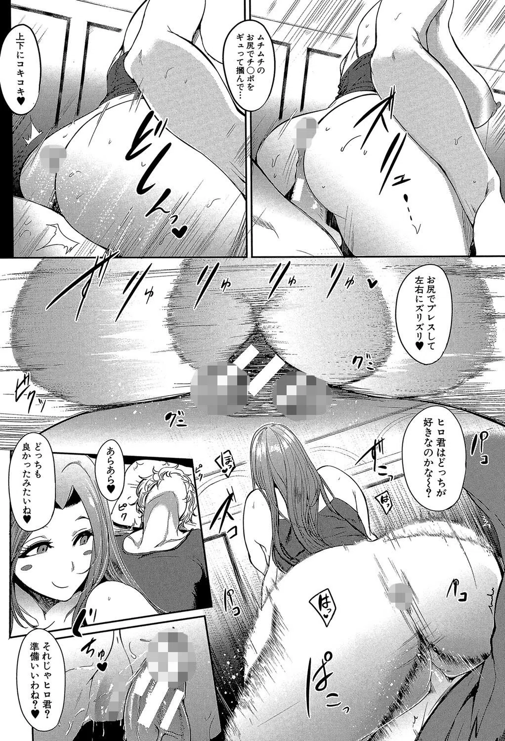 ママならないオンナたち【1話立ち読み付き】 5ページ