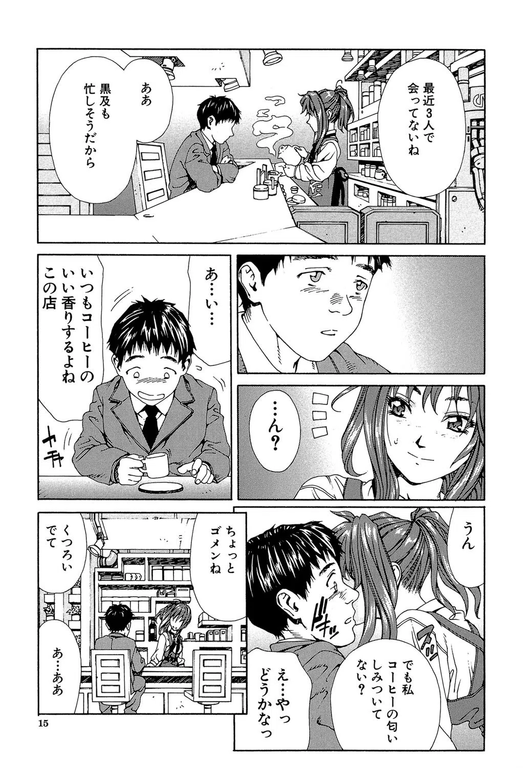 アッチェレランド 11ページ