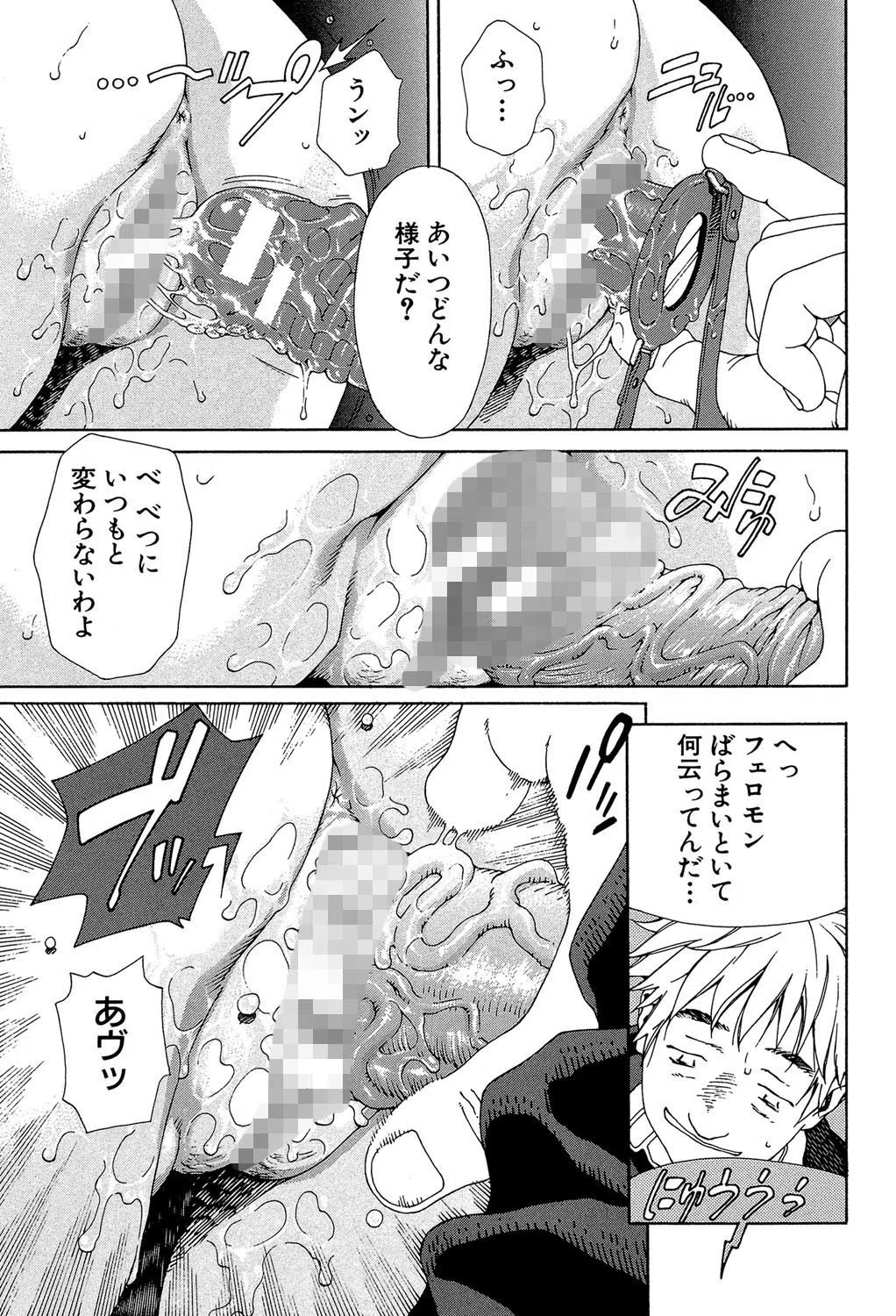 アッチェレランド 13ページ