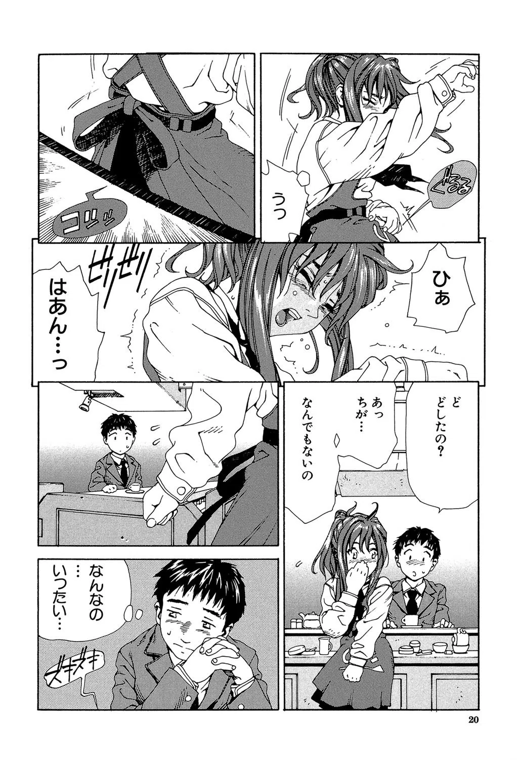 アッチェレランド 16ページ