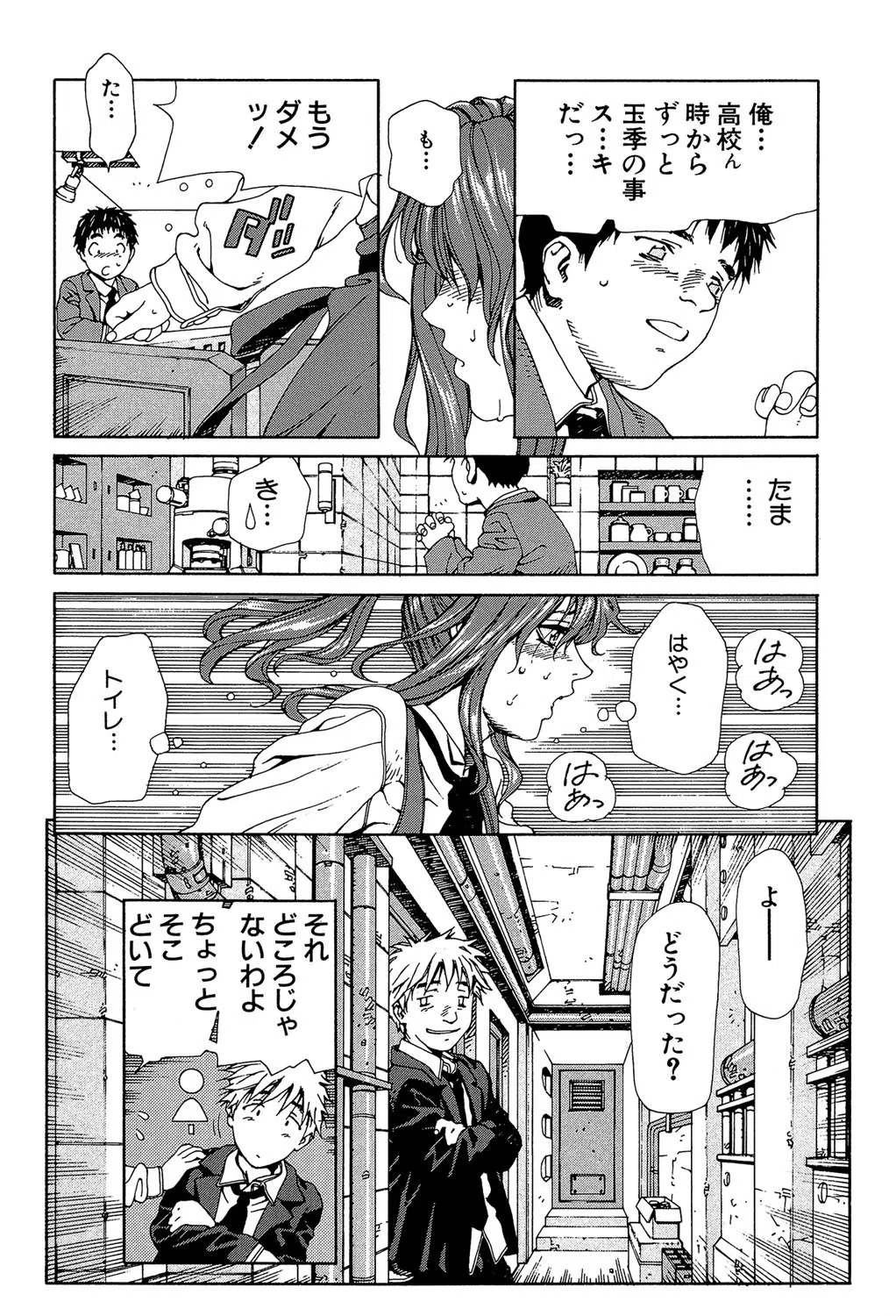 アッチェレランド 20ページ