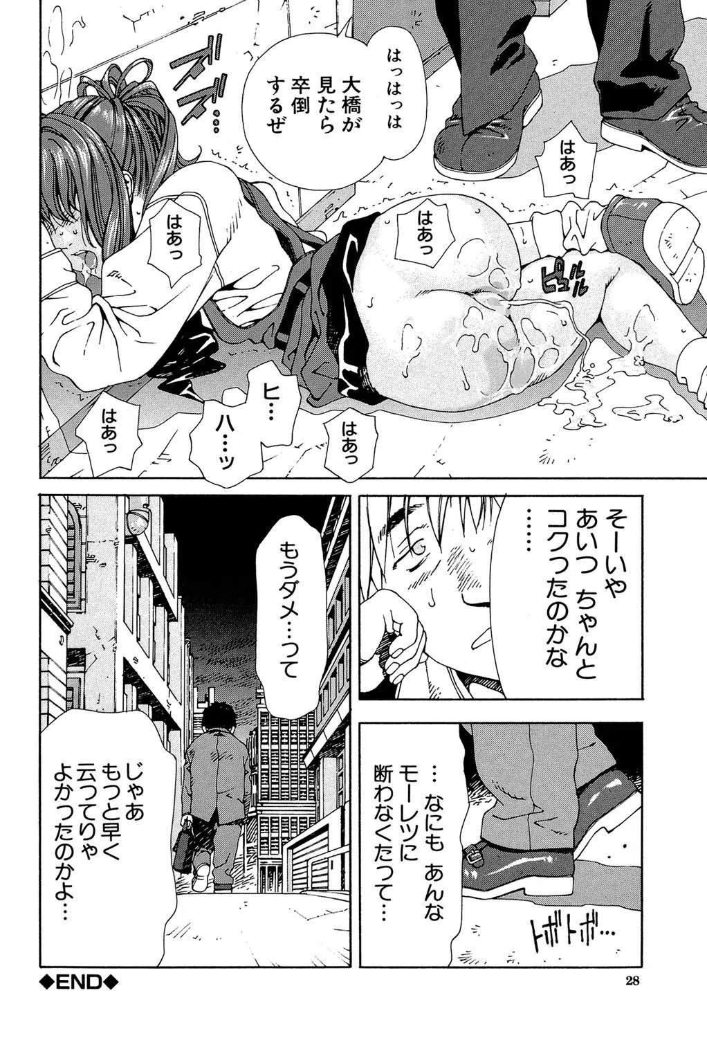 アッチェレランド 24ページ