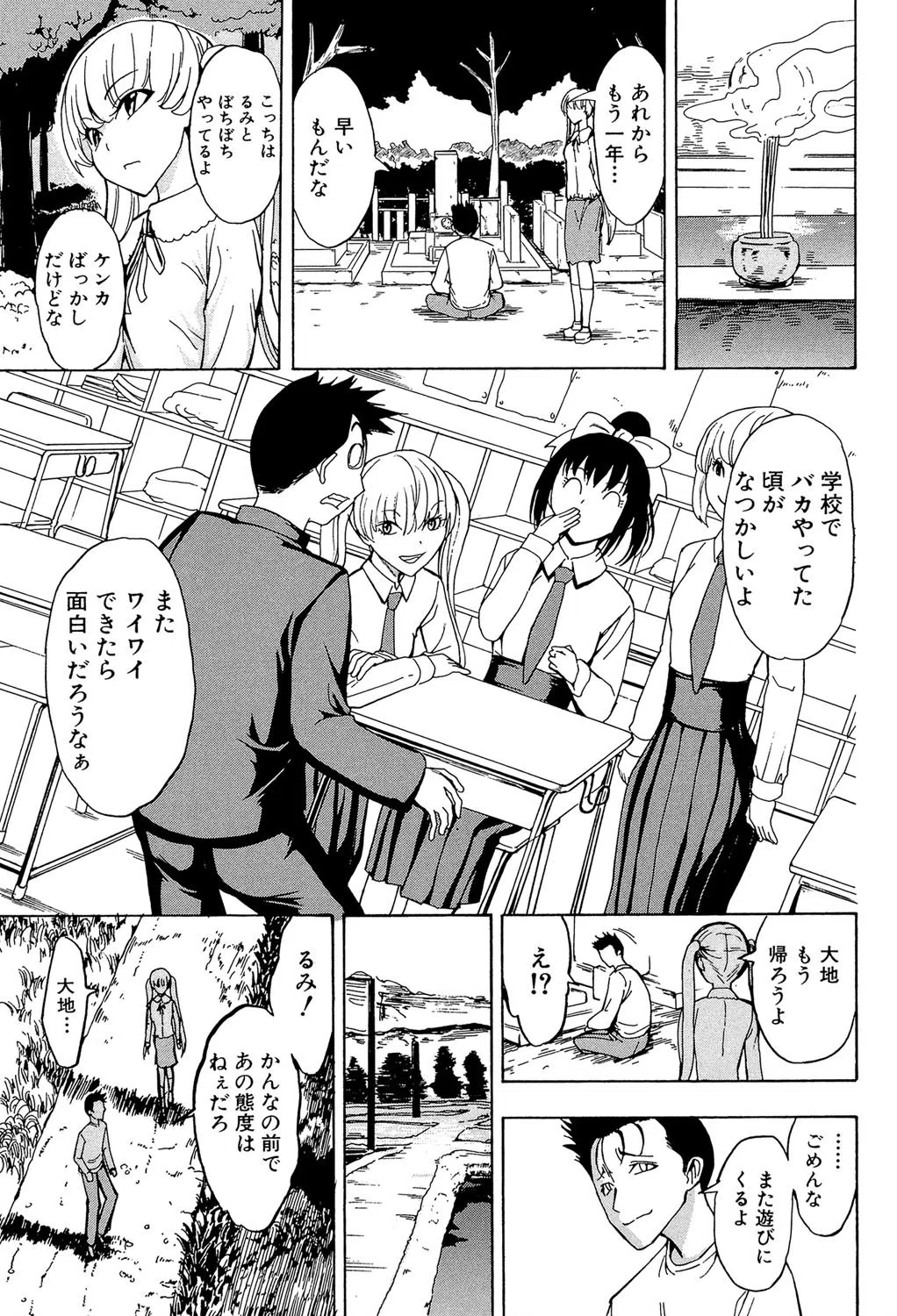 けだものの家【1話立ち読み付き】 15ページ