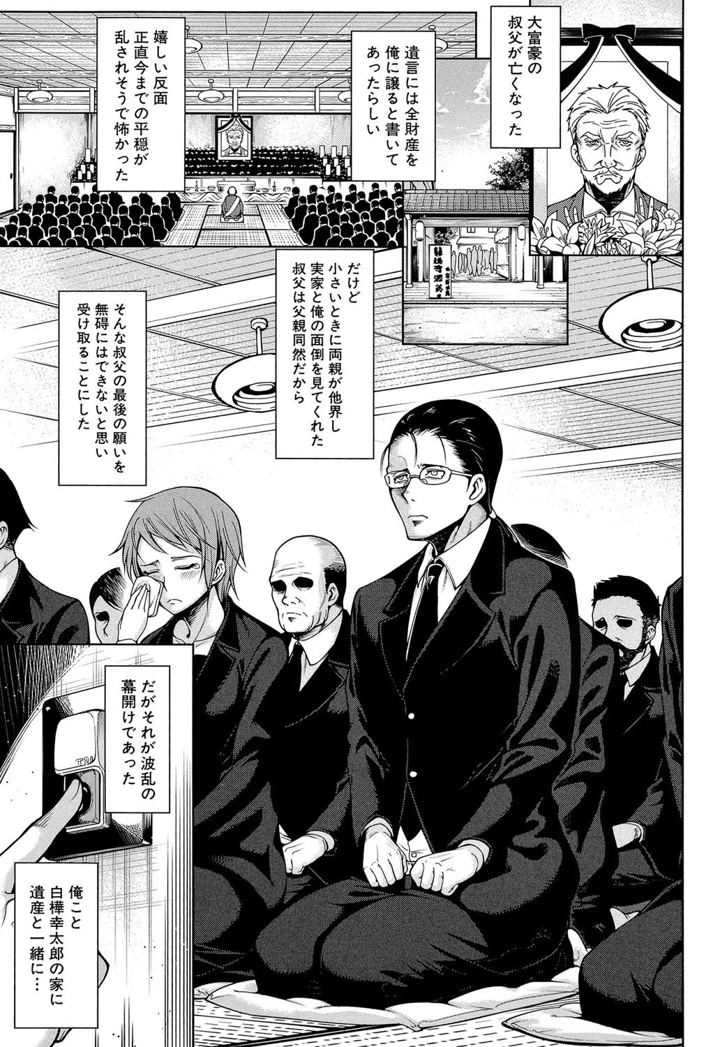 処女が4人、家にやって来た！！【1話立ち読み付き】 3ページ