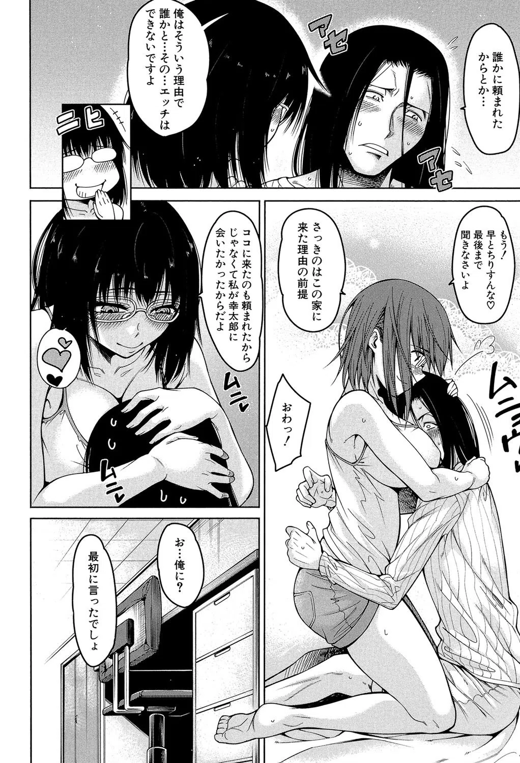 処女が4人、家にやって来た！！【1話立ち読み付き】 16ページ