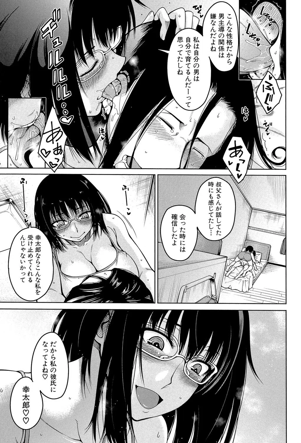 処女が4人、家にやって来た！！【1話立ち読み付き】 19ページ