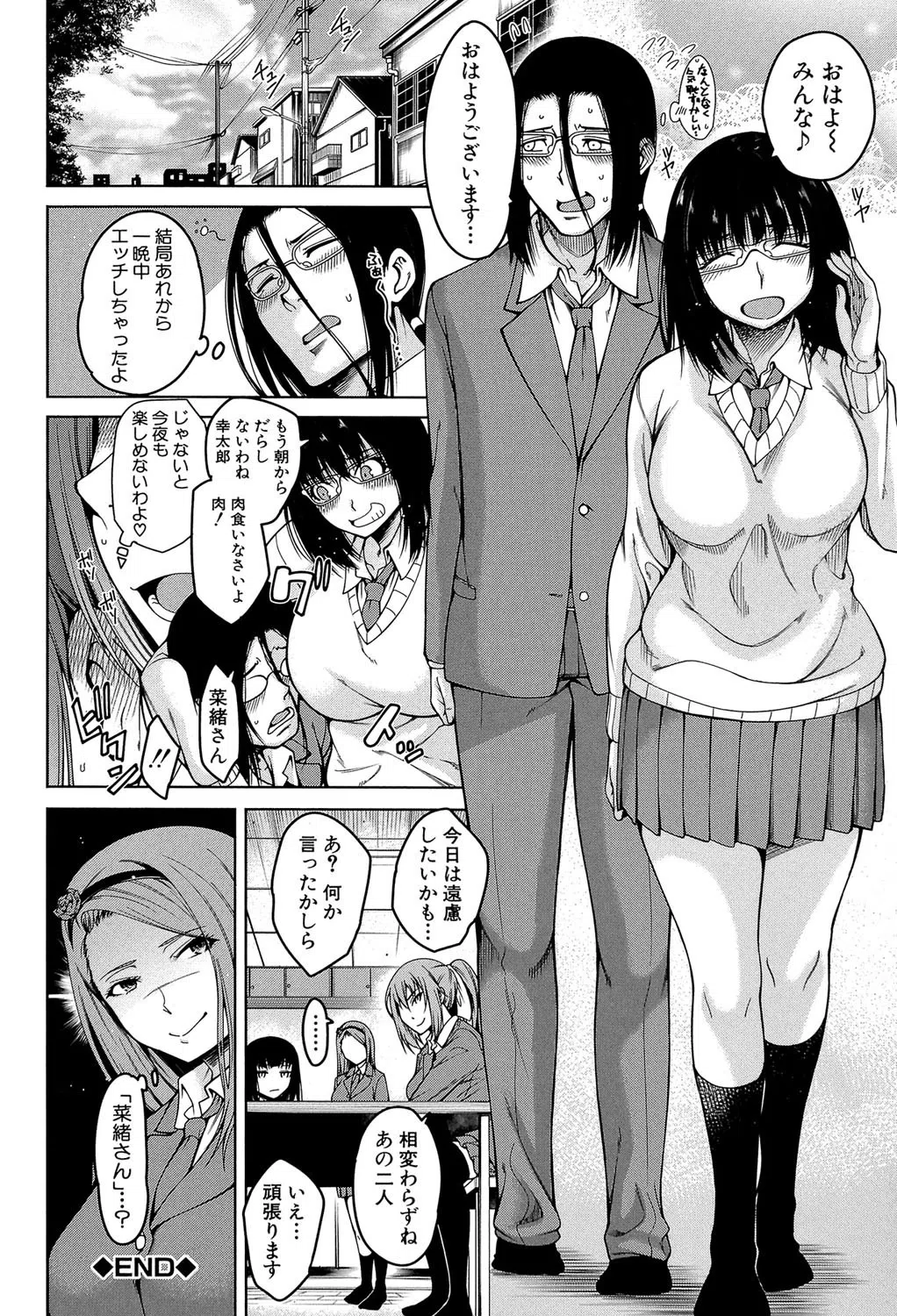 処女が4人、家にやって来た！！【1話立ち読み付き】 42ページ