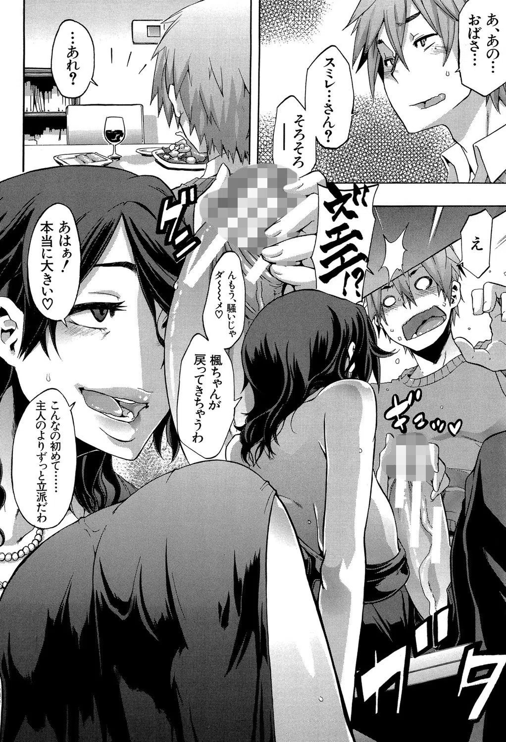 純愛イレギュラーズ【1話立ち読み付き】 8ページ