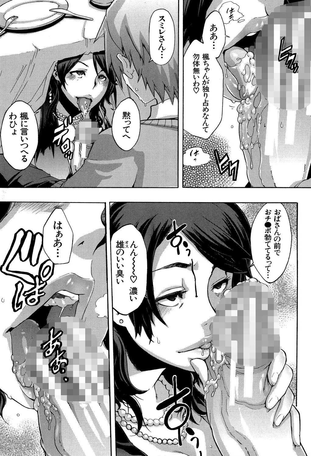 純愛イレギュラーズ【1話立ち読み付き】 9ページ