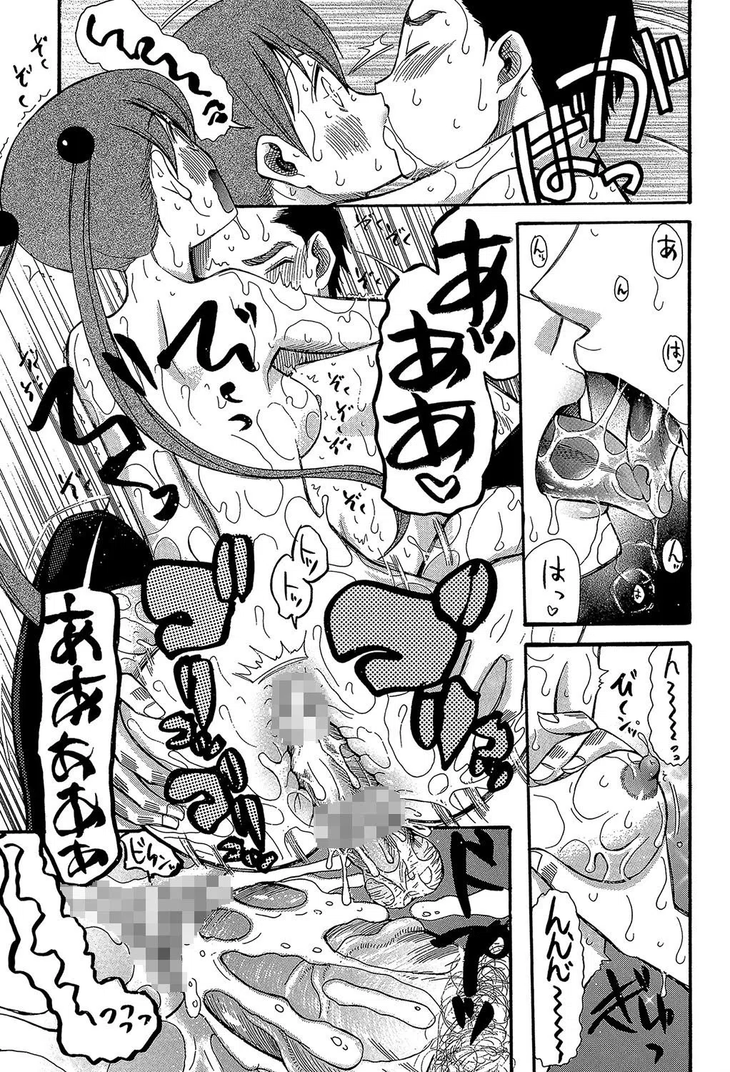 いもうと4人、みだれ射精ち 29ページ