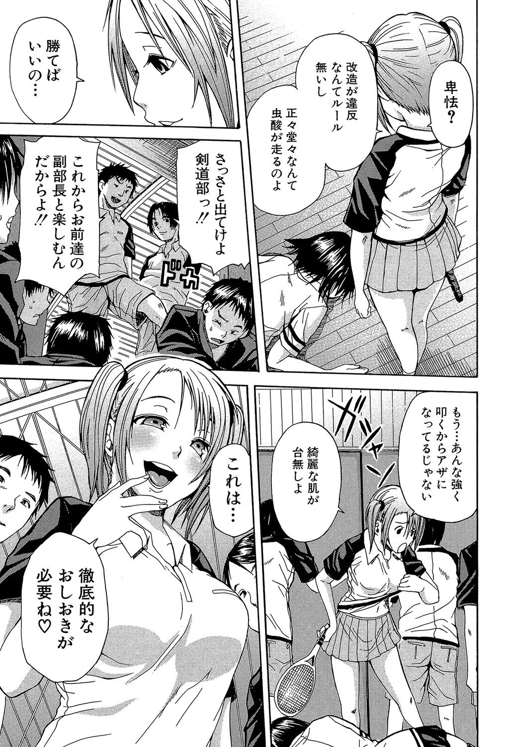 輪●学園 11ページ