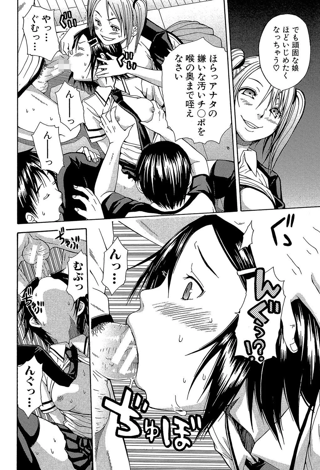 輪●学園 14ページ