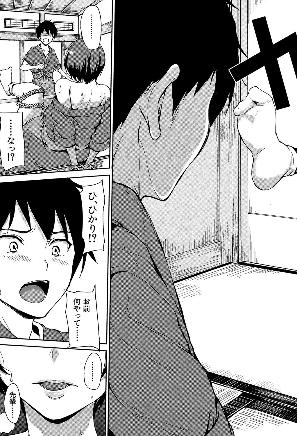 ゆけむりハーレム物語【1話立ち読み付き】 6ページ