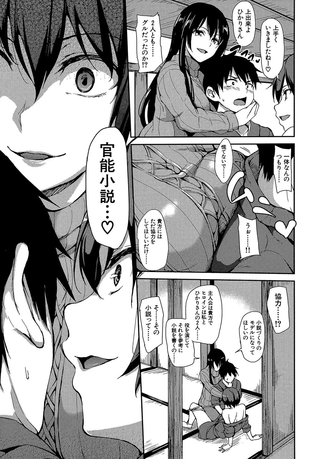 ゆけむりハーレム物語【1話立ち読み付き】 8ページ