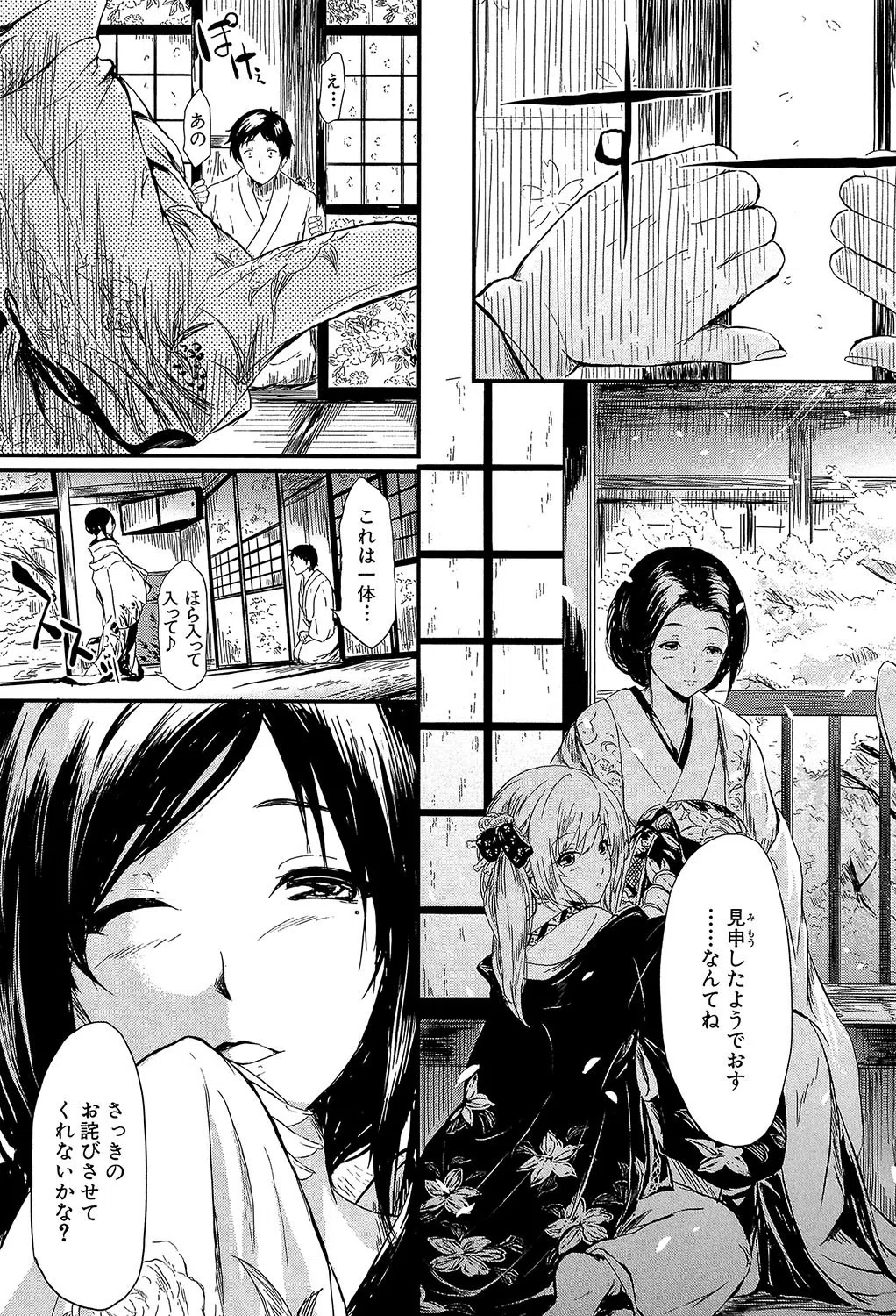 常春の少女たち【1話立ち読み付き】 23ページ