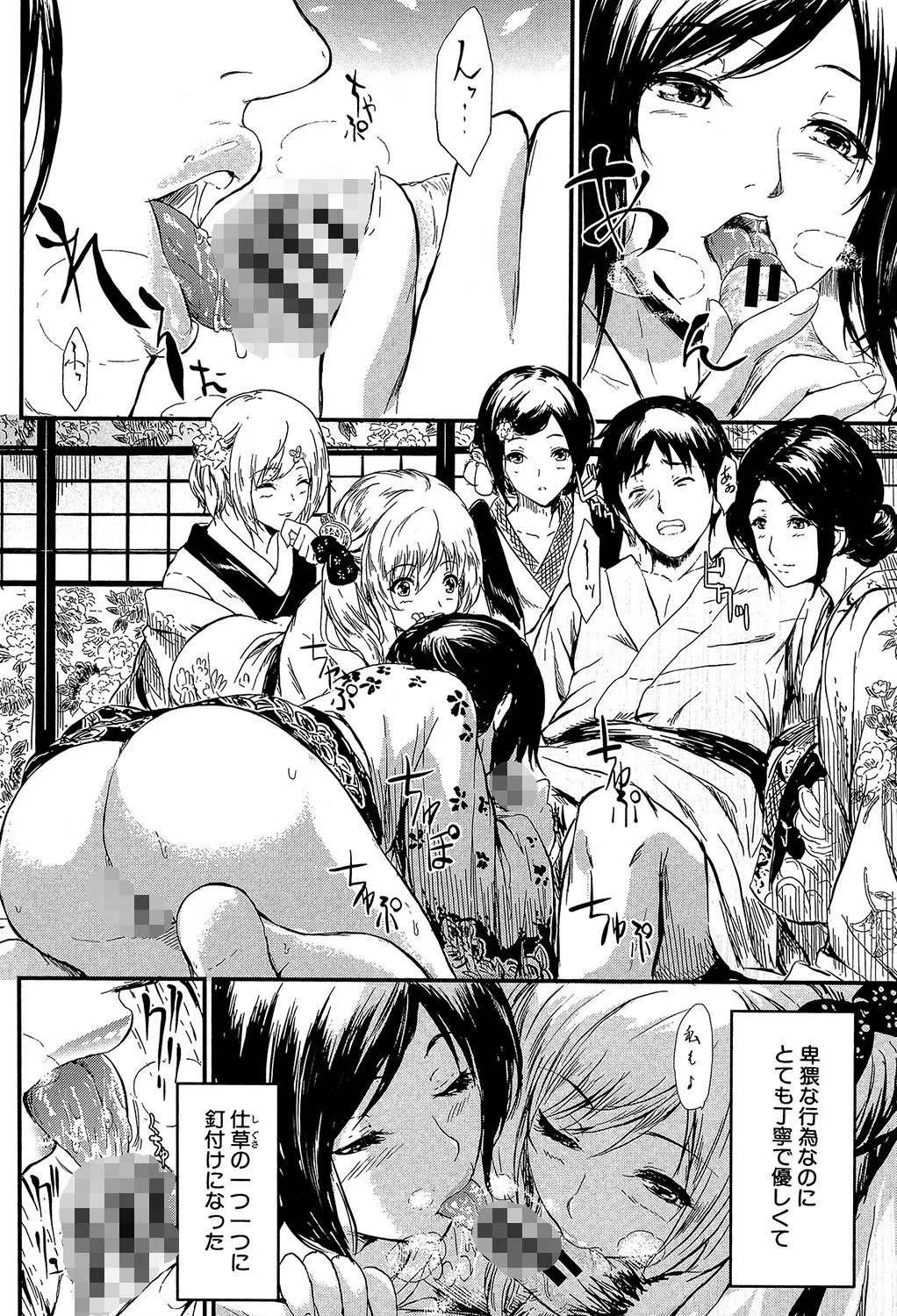 常春の少女たち【1話立ち読み付き】 26ページ