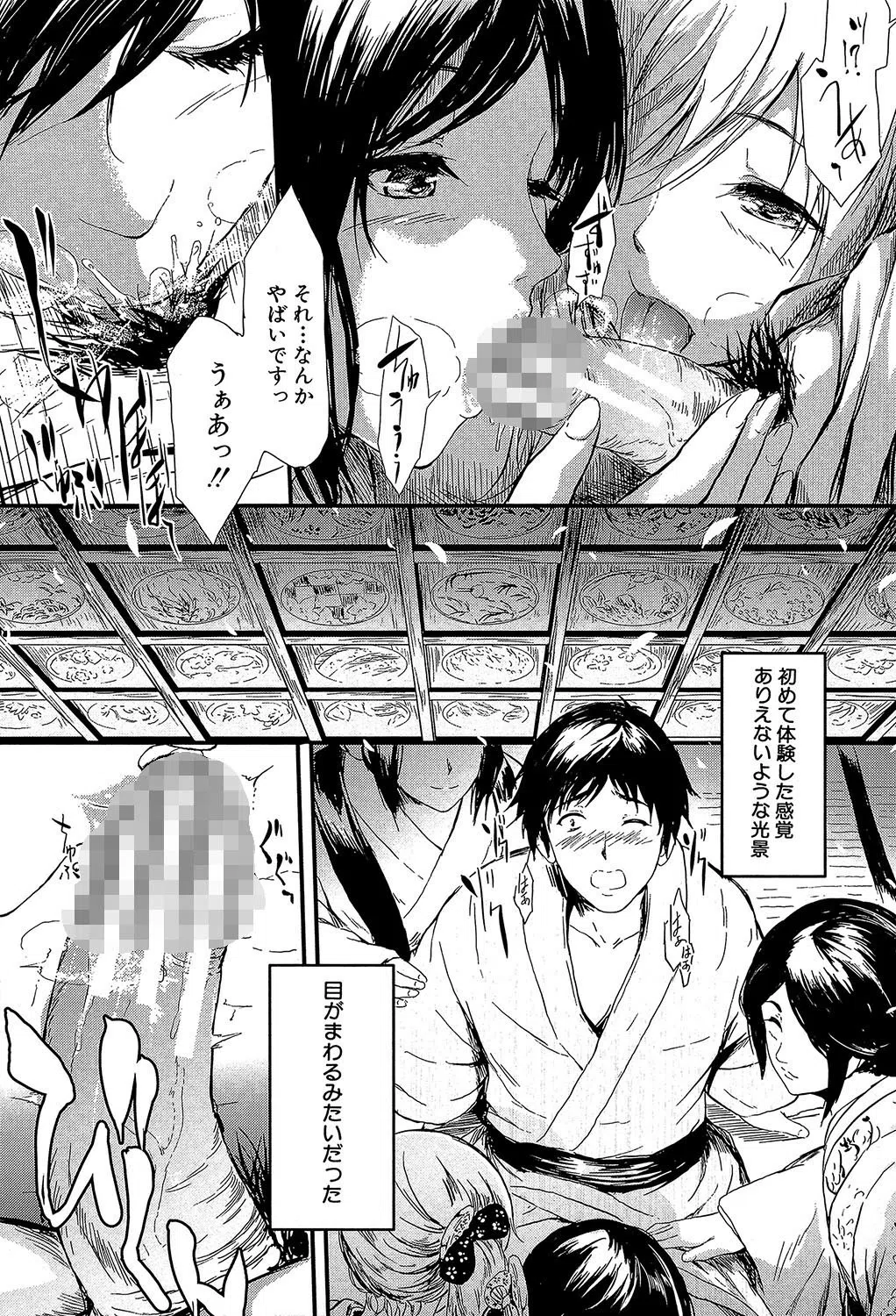 常春の少女たち【1話立ち読み付き】 27ページ