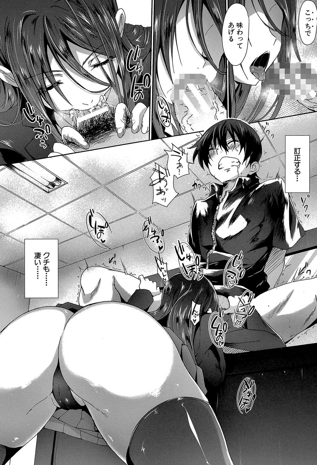 ガクセイ〜娼学性奴〜【1話立ち読み付き】 20ページ