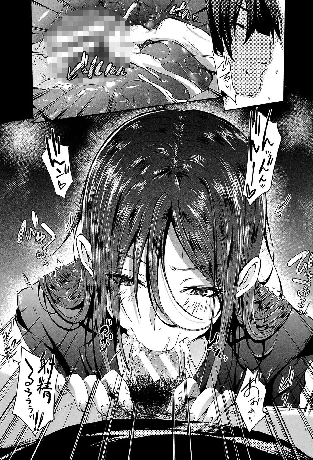 ガクセイ〜娼学性奴〜【1話立ち読み付き】 23ページ