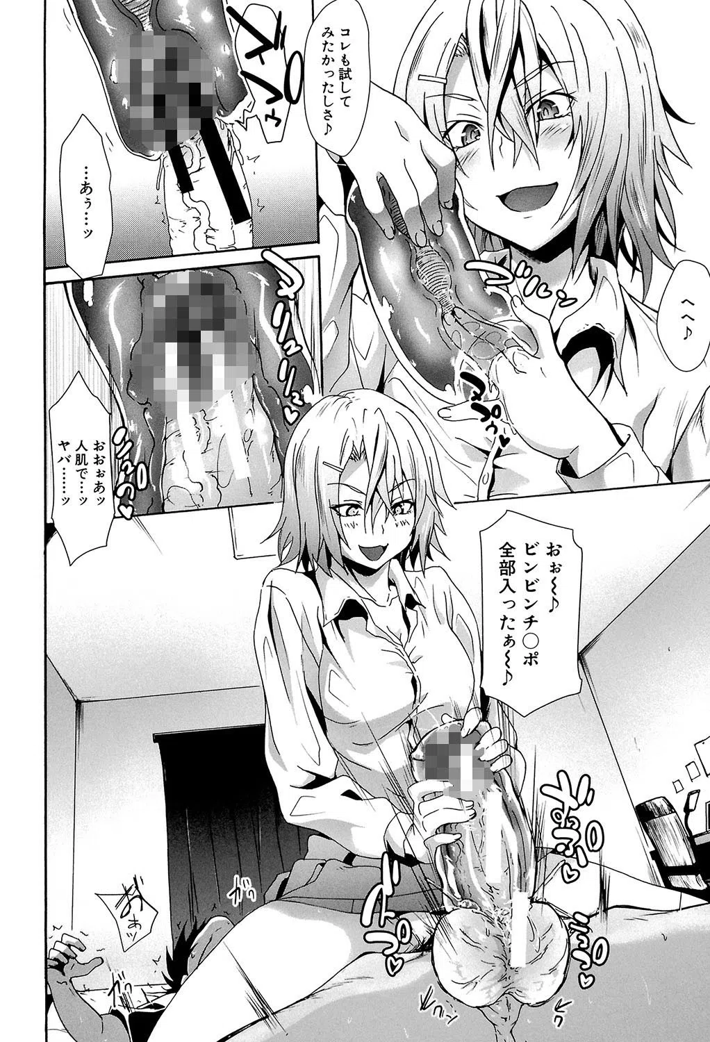 ガクセイ〜娼学性奴〜【1話立ち読み付き】 28ページ