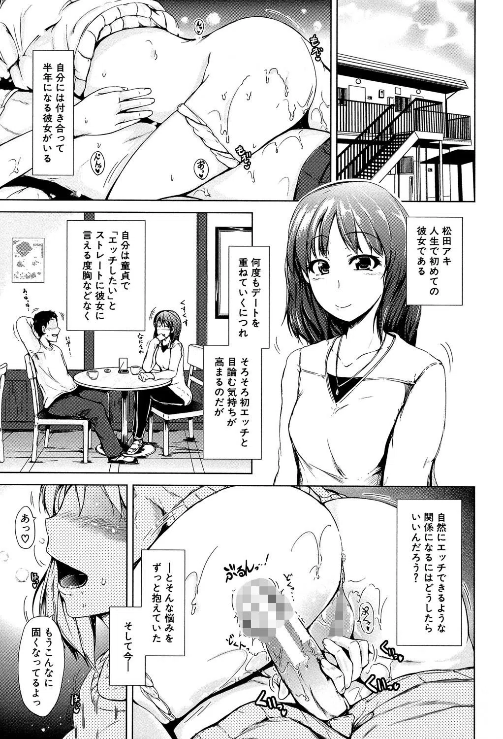 初エッチは妹でした 3ページ