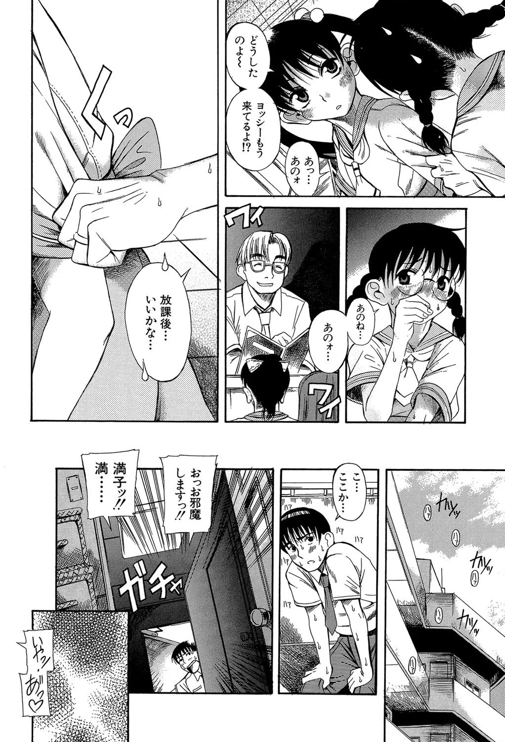 奥さまは少女 10ページ