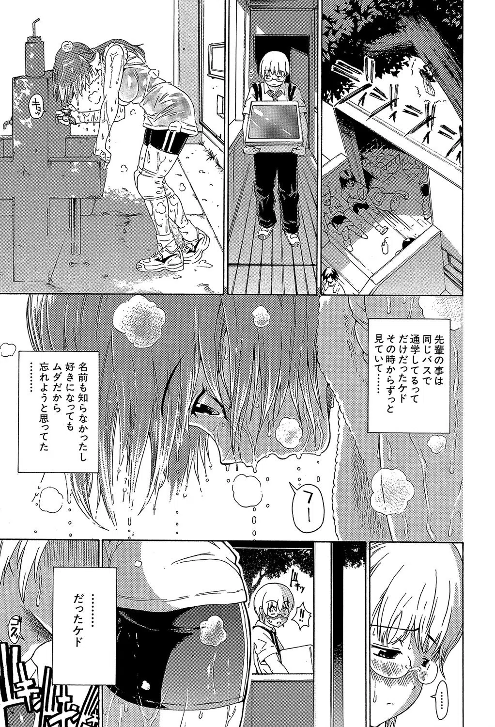 あねき… 3ページ