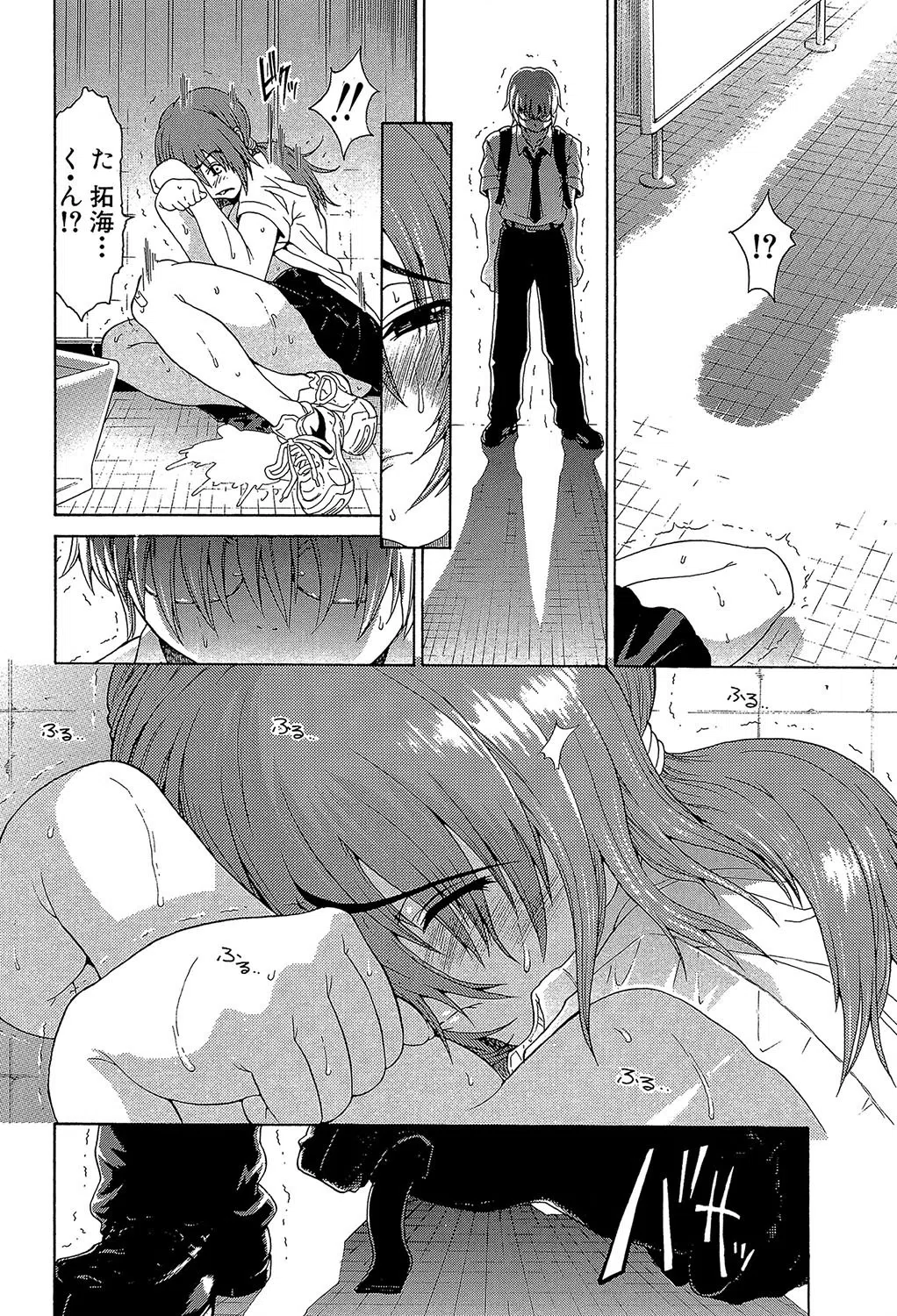 あねき… 16ページ