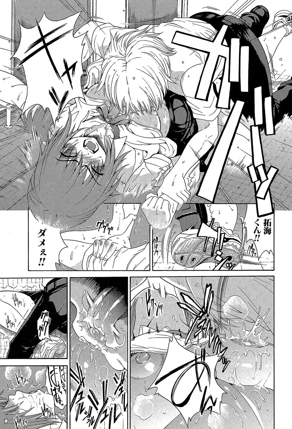 あねき… 17ページ