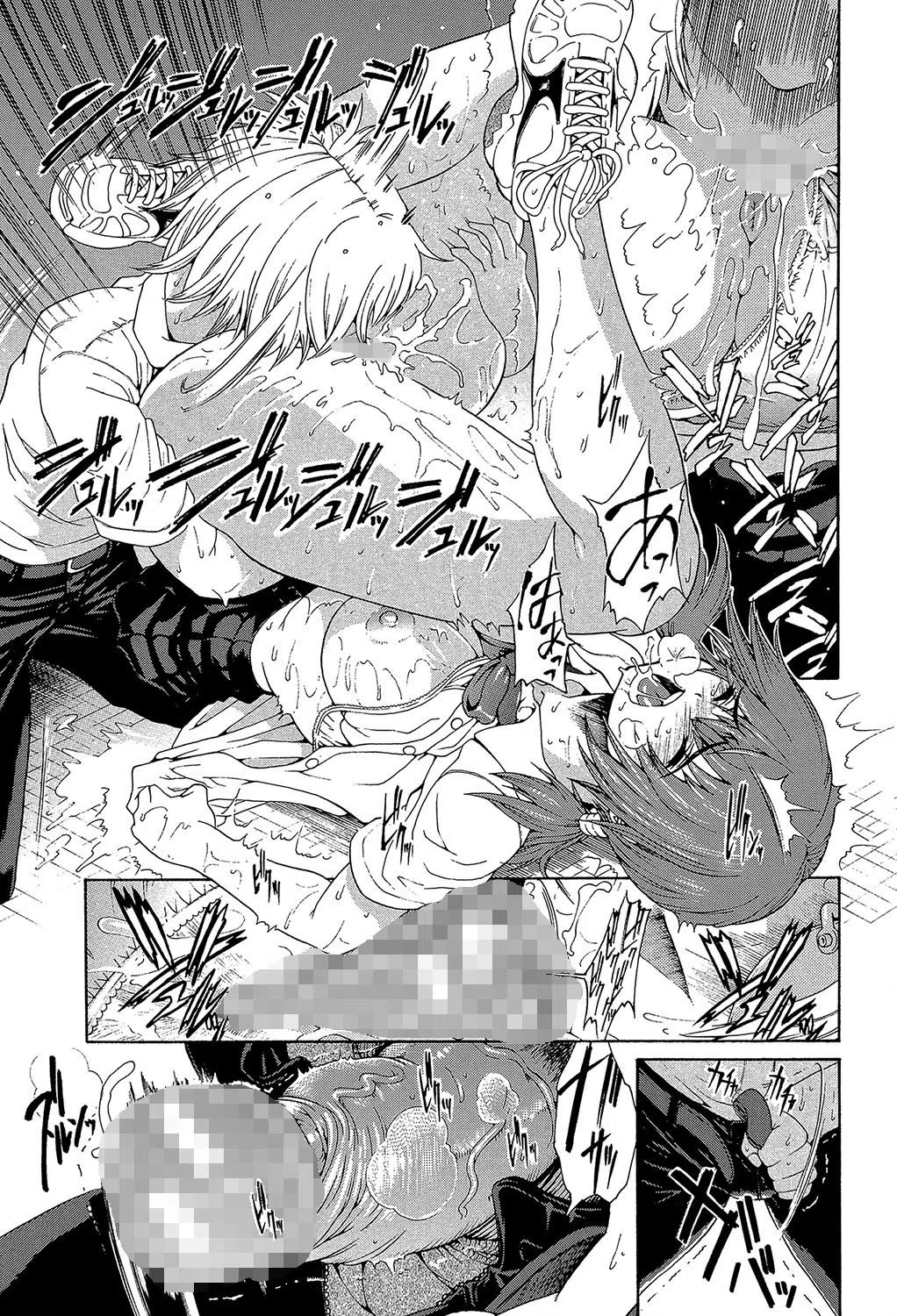 あねき… 19ページ