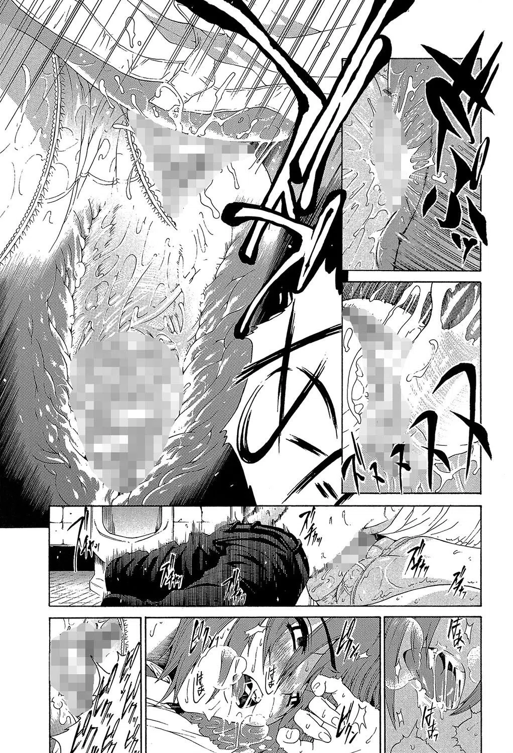 あねき… 21ページ