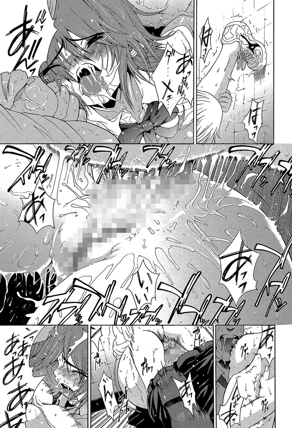 あねき… 23ページ