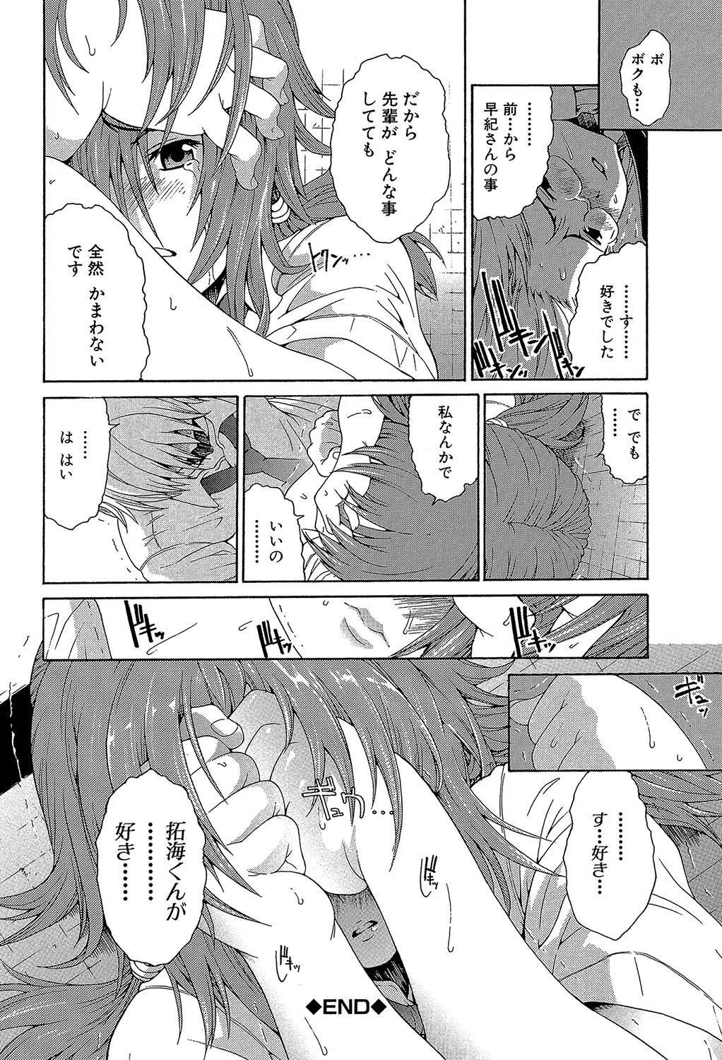 あねき… 26ページ