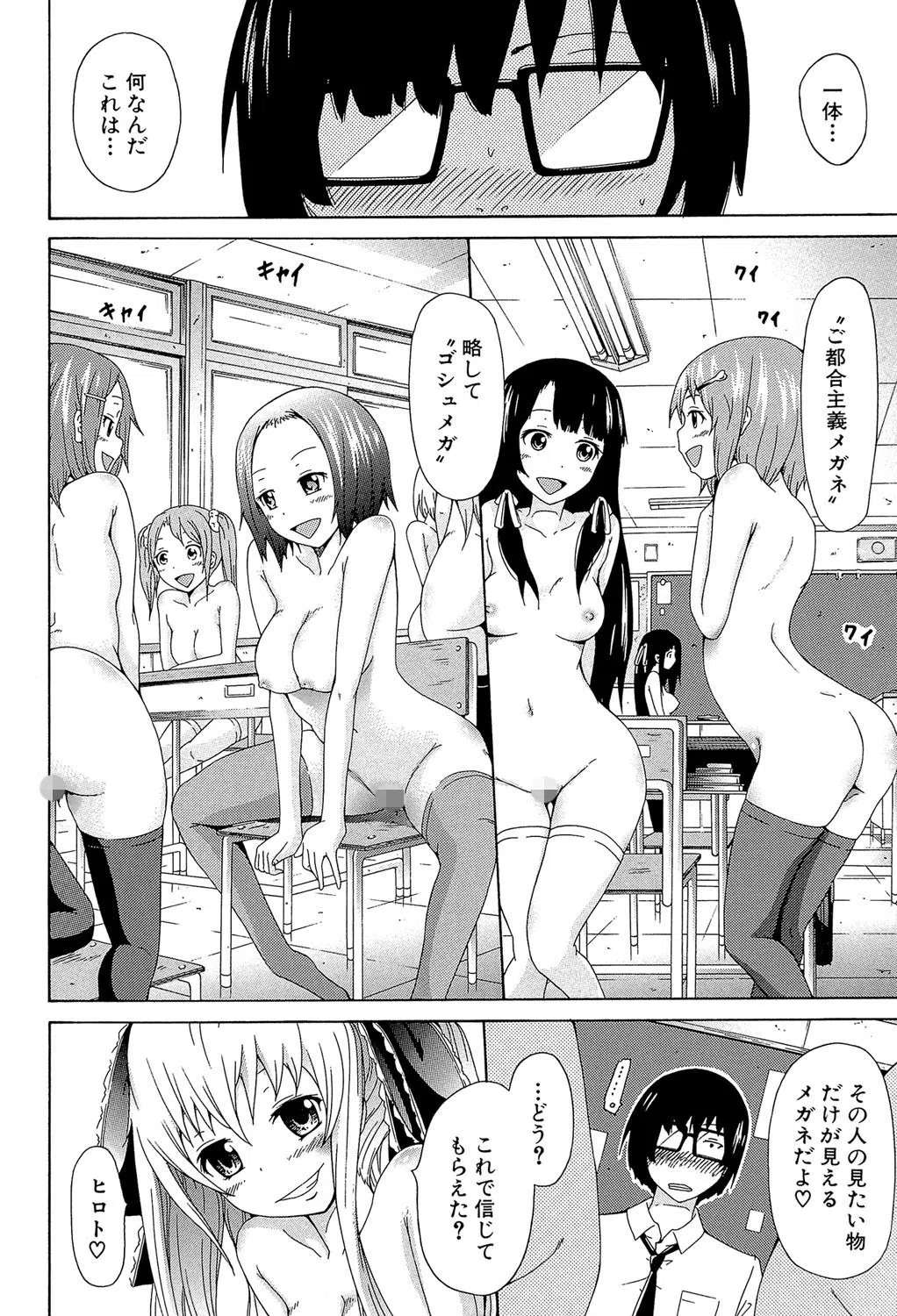 奴●兎とアンソニー【1話立ち読み付き】 12ページ