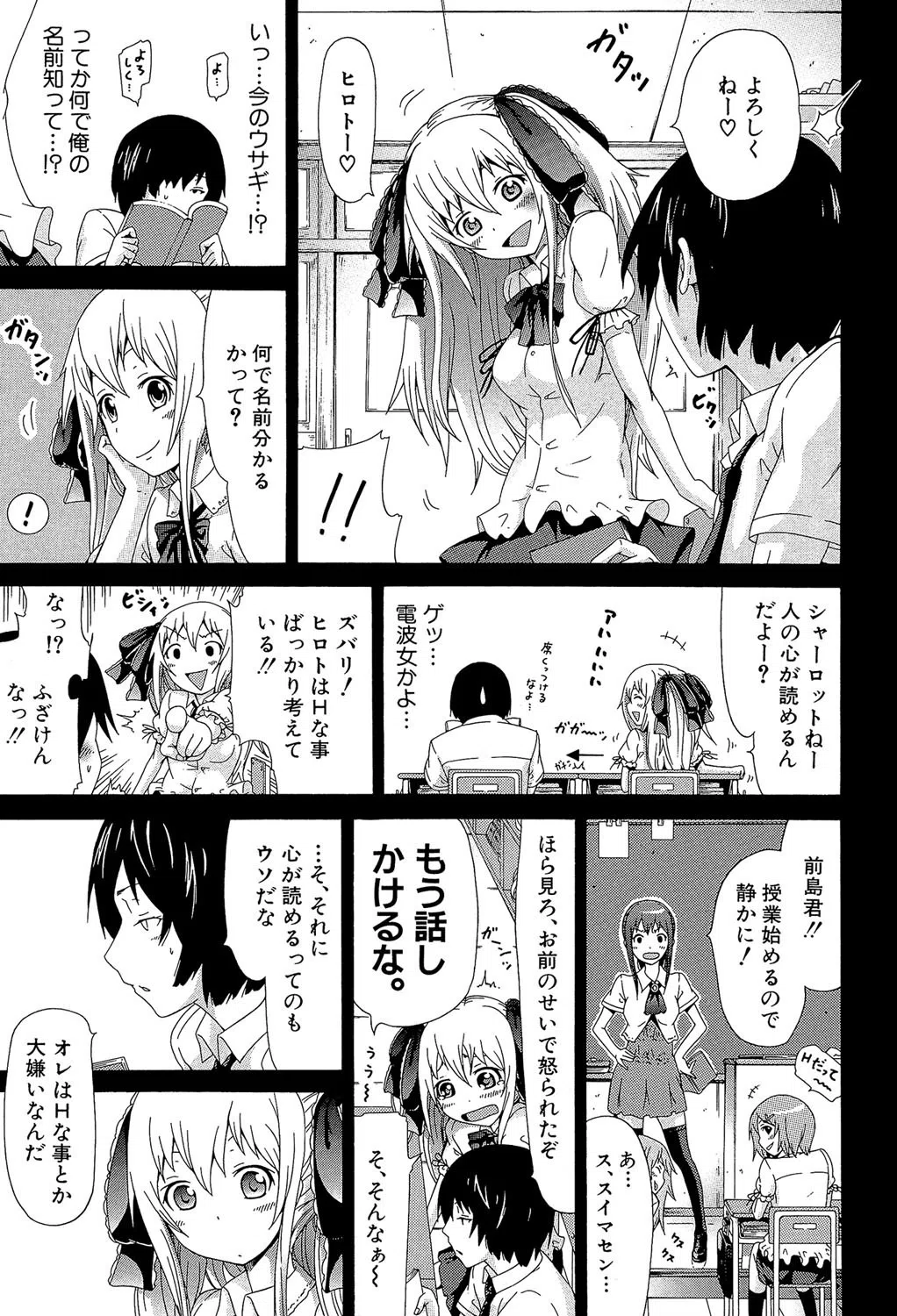 奴●兎とアンソニー【1話立ち読み付き】 14ページ