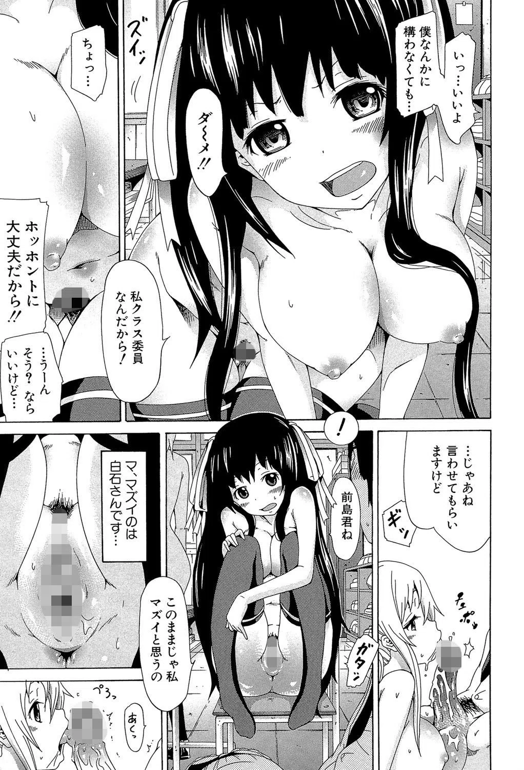 奴●兎とアンソニー【1話立ち読み付き】 18ページ