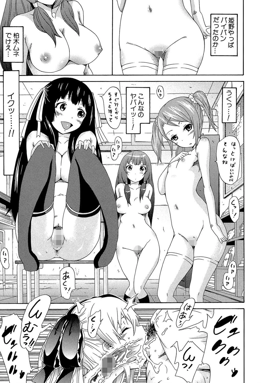 奴●兎とアンソニー【1話立ち読み付き】 20ページ