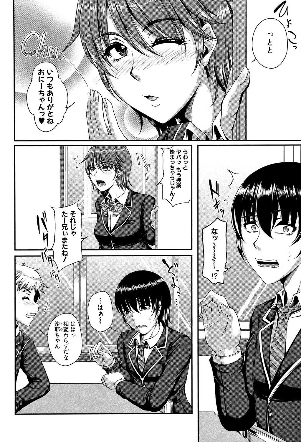 母妻互姦 4ページ