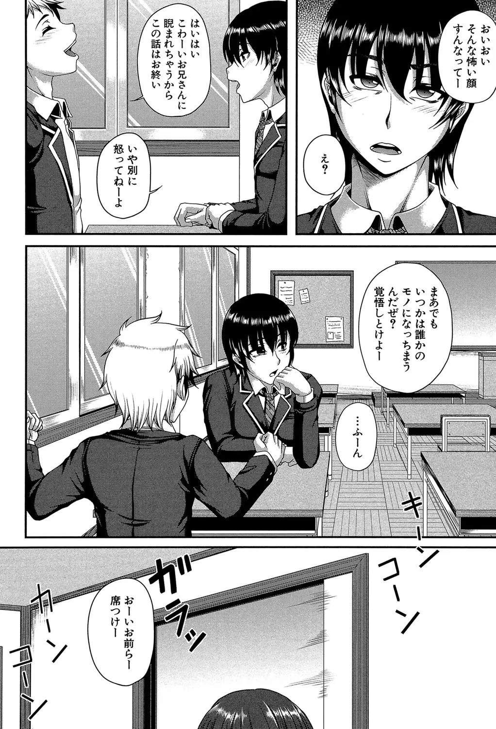 母妻互姦 6ページ