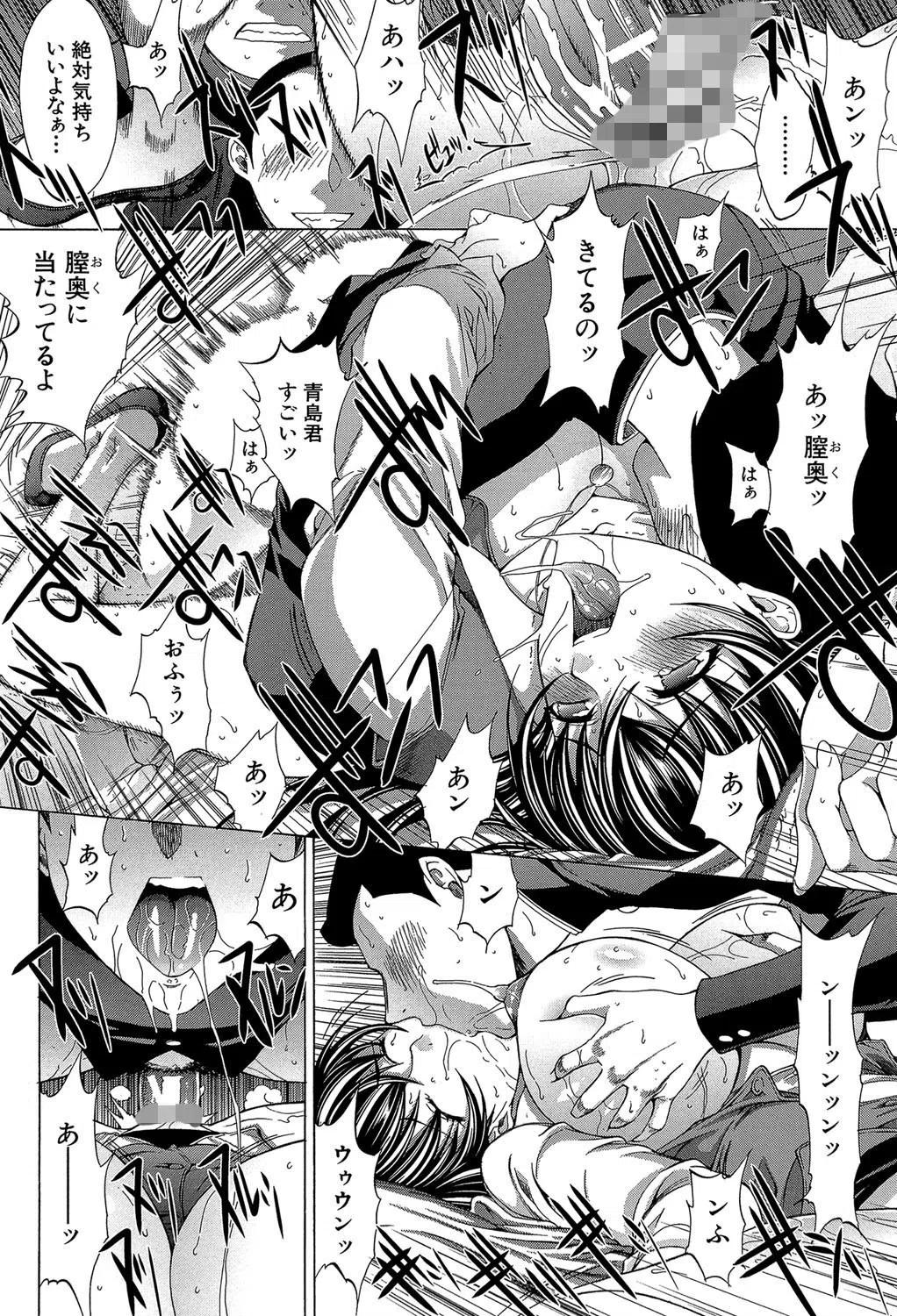 新人女教師 新條優子 32ページ