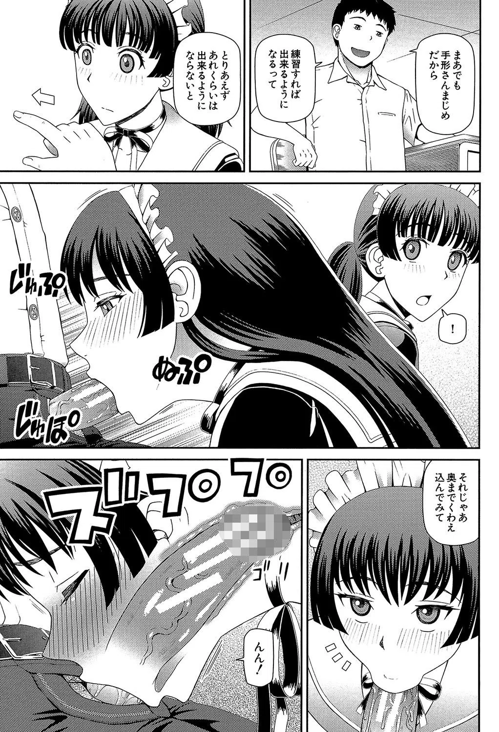 妊娠×5 7ページ