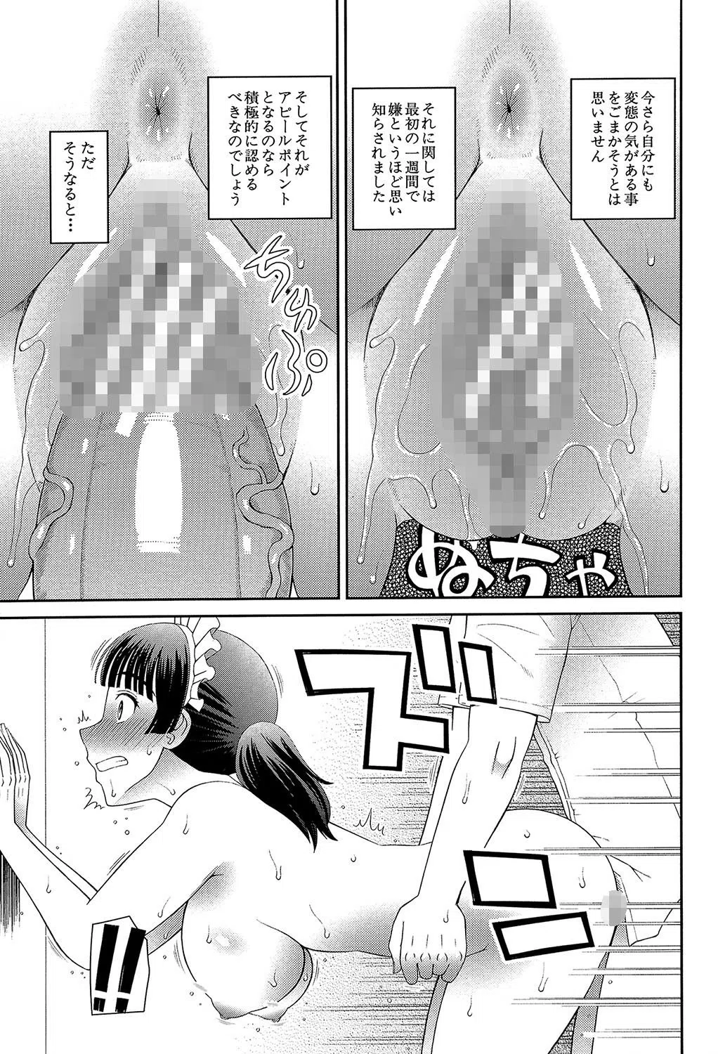 妊娠×5 29ページ