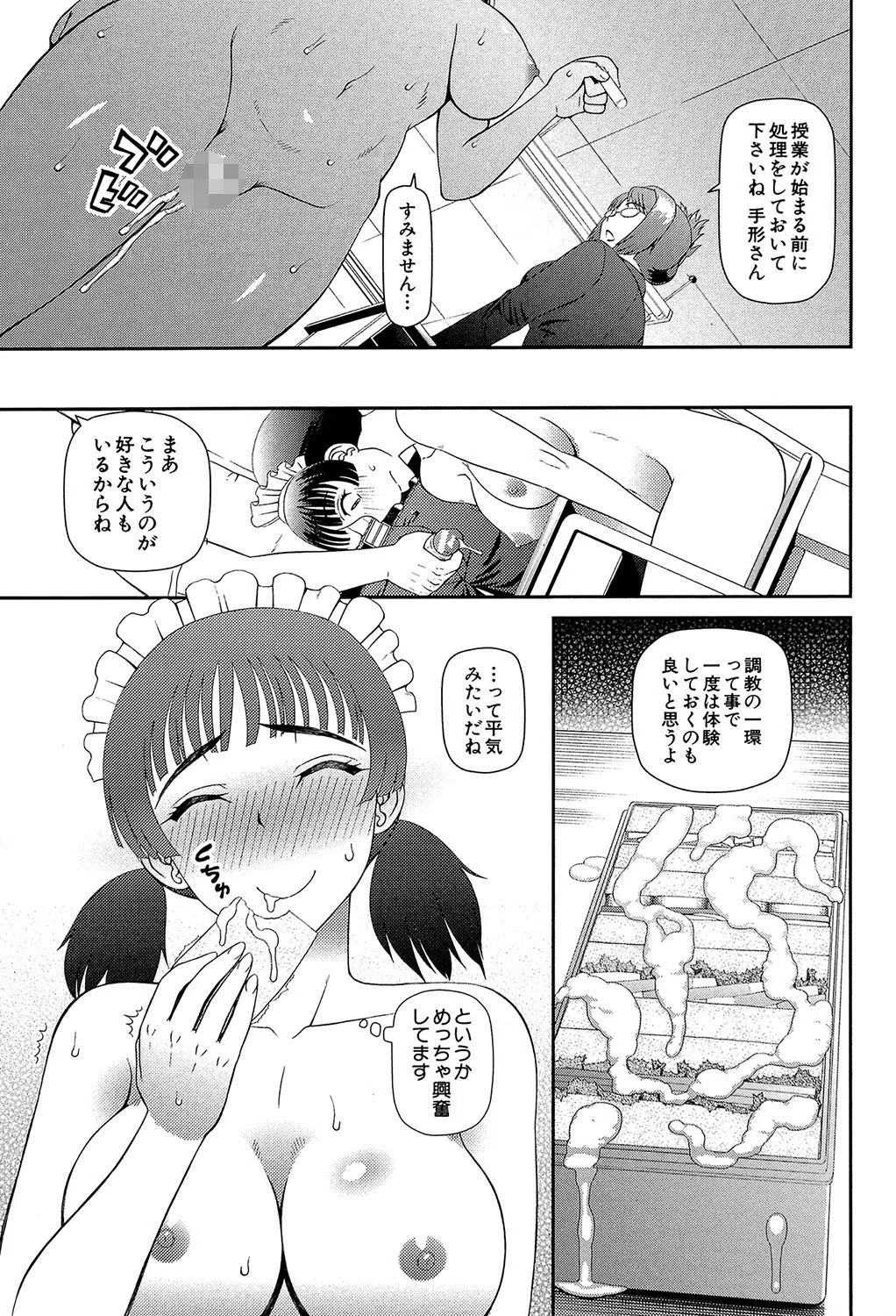 妊娠×5 35ページ