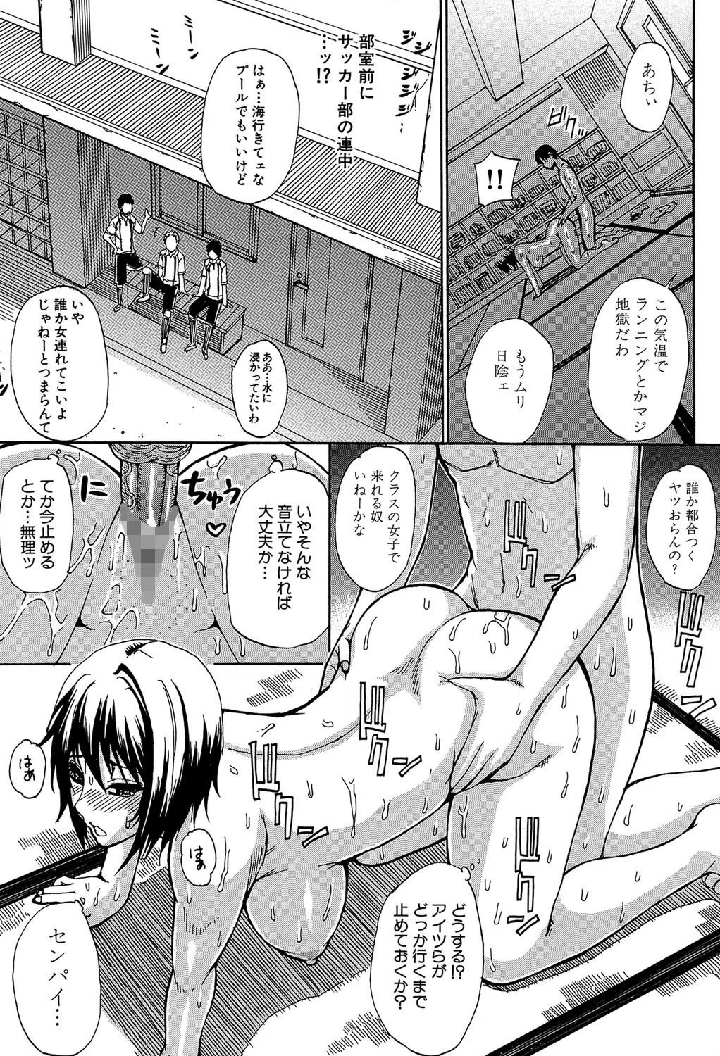 ねぇ、もう少しだけ… 25ページ