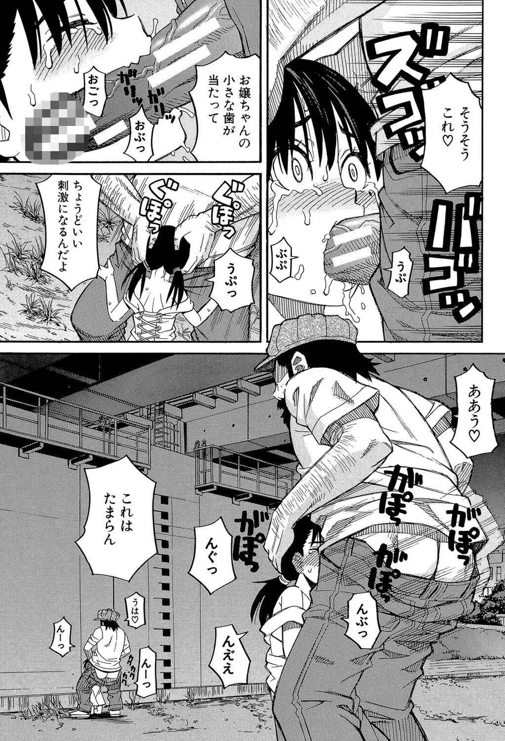 もう、やめてぇ！ 20ページ