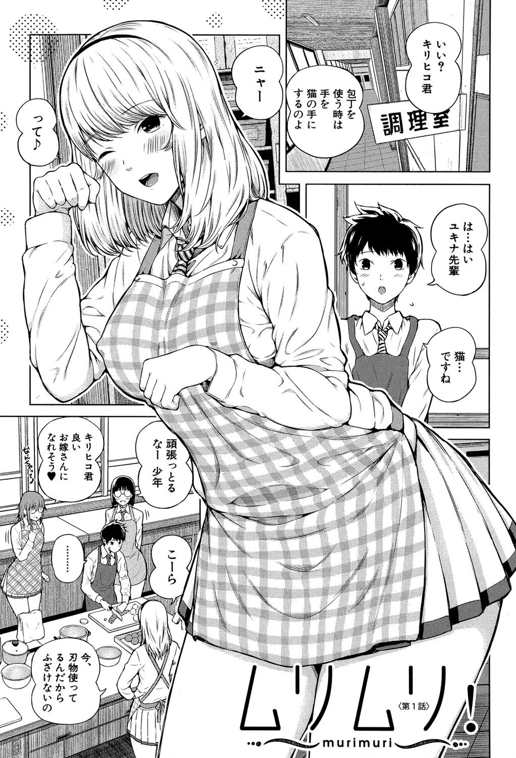 含羞のパフィーニップル 3ページ