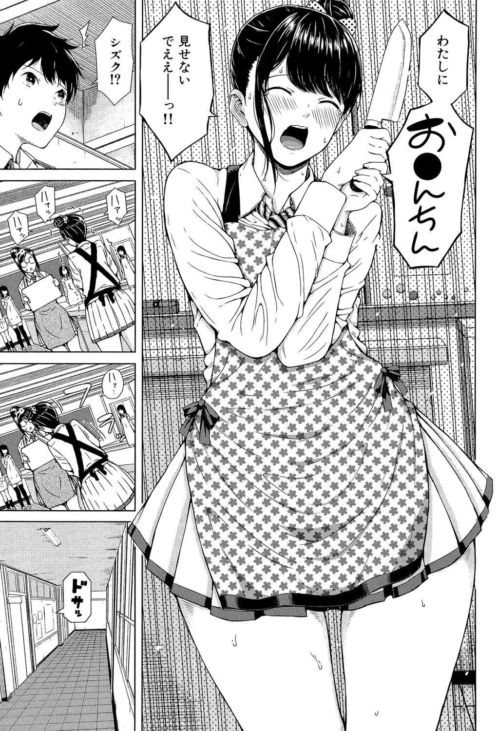 含羞のパフィーニップル 5ページ