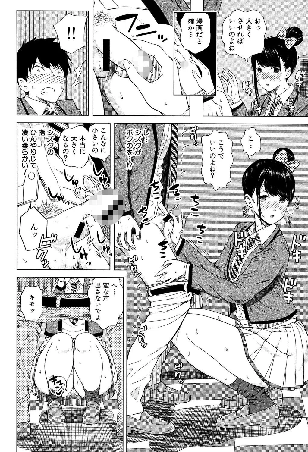 含羞のパフィーニップル 14ページ