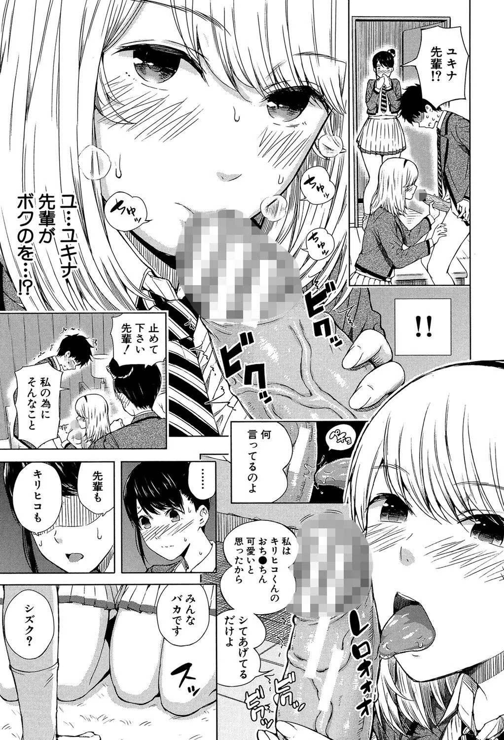 含羞のパフィーニップル 23ページ