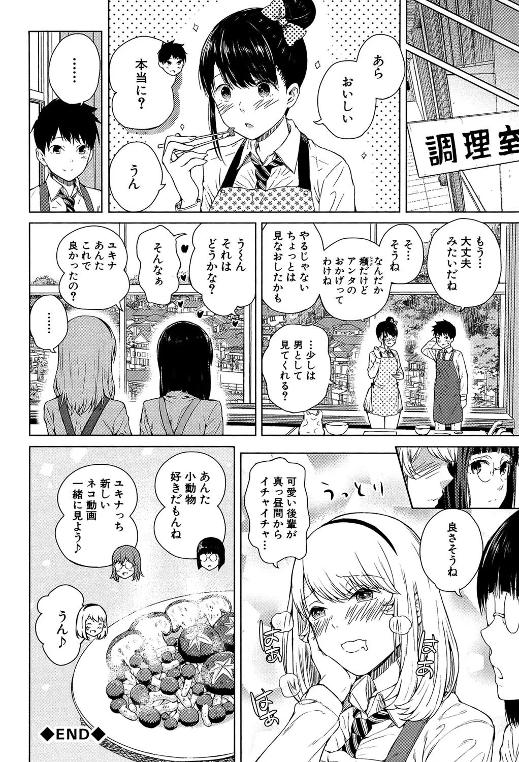 含羞のパフィーニップル 40ページ